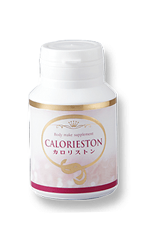 ステラ漢方 カロリストン